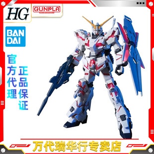 万代 拼装模型 HG UC 1/144 高达UC 独角兽高达 毁灭模式 红色