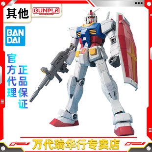 万代 拼装模型 Mega Size 1/48 RX-78-2 元祖 高达 敢达 大比例