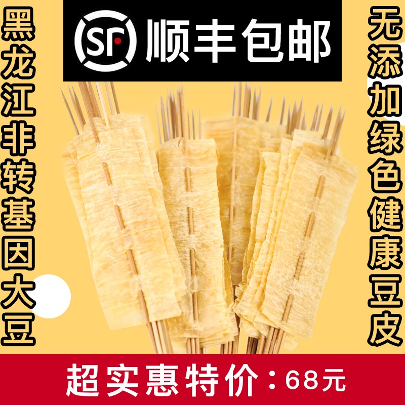 东北特色本溪烤豆皮串烧烤铁板烧油炸豆腐串油豆皮1000串整箱包邮