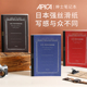 APICA绅士笔记本A5软面日本进口NOTEBOOK办公记事本手账本