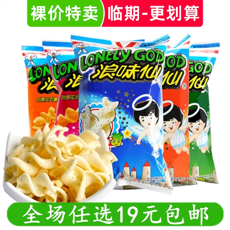 旺旺浪味仙蔬菜味儿童薯片办公室网红