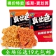 魔.法.士干脆面50g真出色捏碎零食大礼包小吃充饥干吃面食品临期