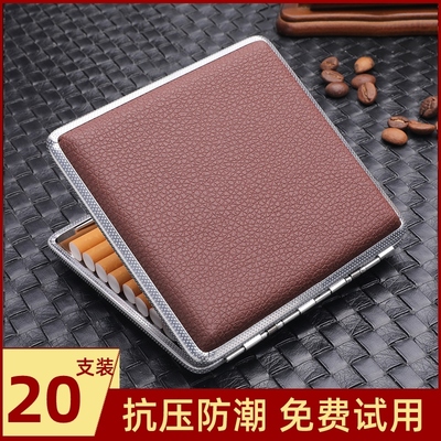 烟盒便携男香烟盒子20支装细支烟盒粗烟中支高档皮质烟盒套男士水