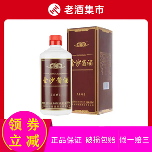 6瓶 金沙酱酒原酿53度500ml酱香型白酒礼盒装纯粮食坤沙婚礼送礼