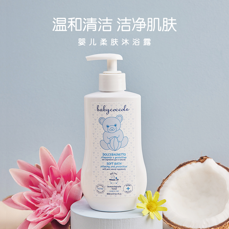 宝贝可可丽儿童沐浴露400ml