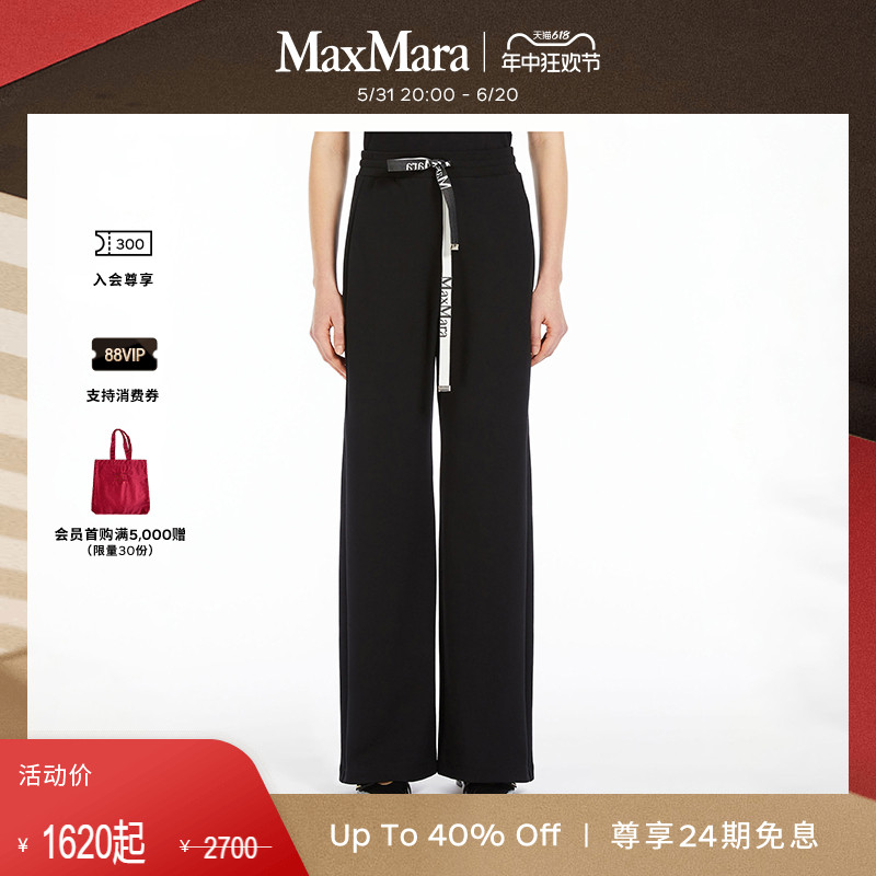 【春夏新降】MaxMara2024春夏新品女装抽绳阔腿长裤9781054106&