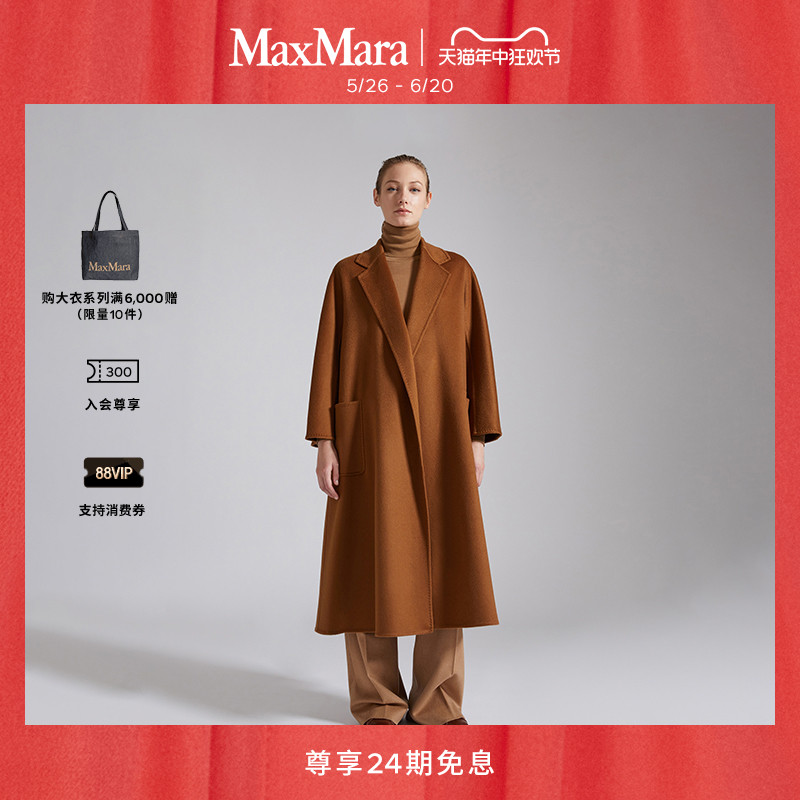 【经典款】MaxMara女装Lud