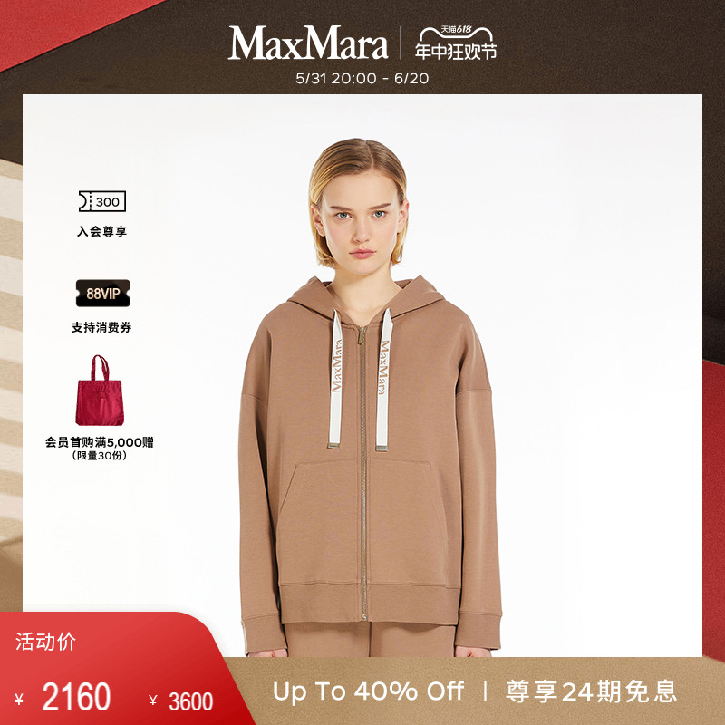 【春夏新降】MaxMara 2024春夏新品女装抽绳连帽卫衣9911014106