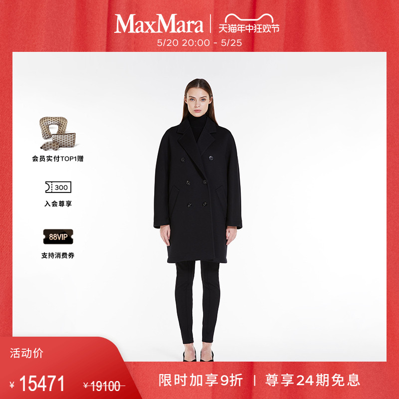 【甄选惠享】MaxMara 女装廓