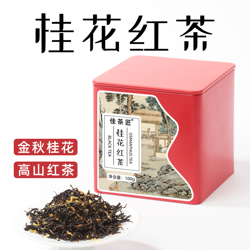 【桂花红茶】古法窖制小种冷泡花茶养生茶叶官方旗舰店无糖浓香型