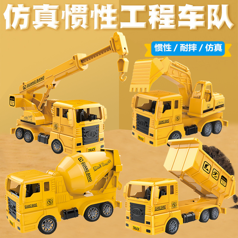 耐摔儿童惯性玩具仿真挖模型工程车