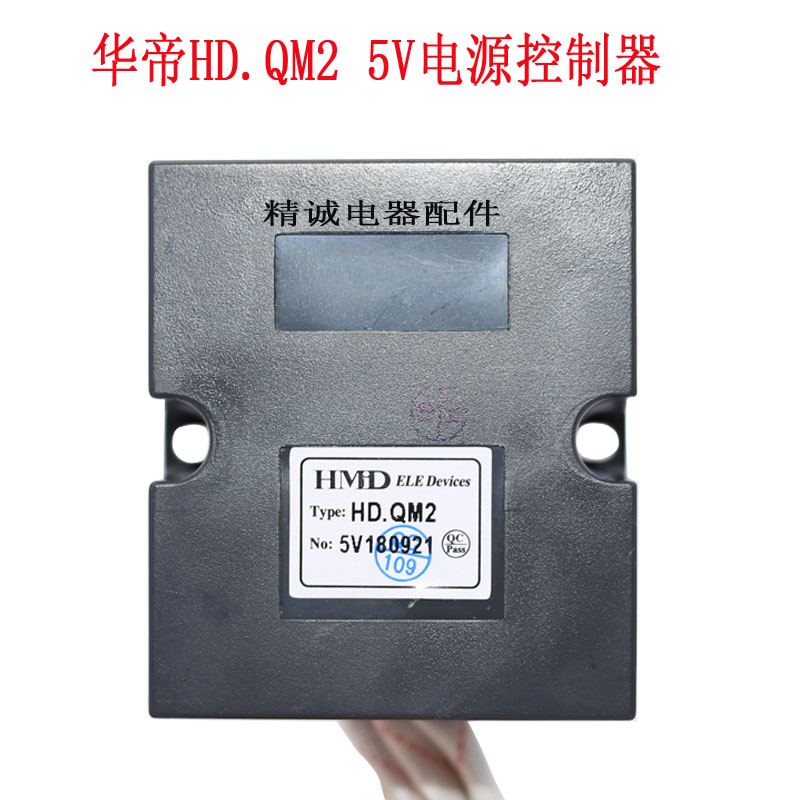 适用于华帝热水器HD7PQA1脉冲点火器HDQMG2-5V电控器Q10M3.10配件
