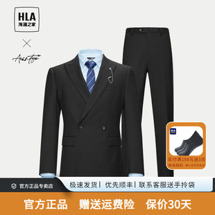 HLA/海澜之家轻商务时尚系列西服套装2024春季新款宴会正装套西男