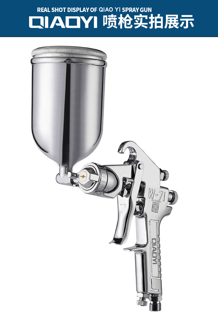 cz台湾正品w-71w-77家具面漆喷枪底漆油漆喷枪高雾化气动喷漆枪