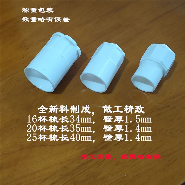 yx加厚pvc线管穿线管配件管件杯疏盒接螺接锁母管4分20杯梳3分锁