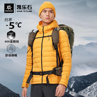 Kailas凯乐石鹅绒服登山户外滑雪服男款3000GT羽绒衣KG2243110