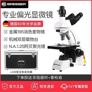 德国bresser偏光双目显微镜三目专业光学生物高倍高清工业家用医疗养殖科研实验室专用中学生可用看精子