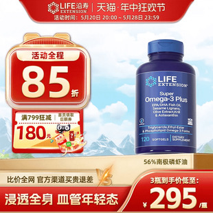 沿寿LIFE美国原装进口磷虾油纯南极高纯度epa鱼油omega-3含虾青素