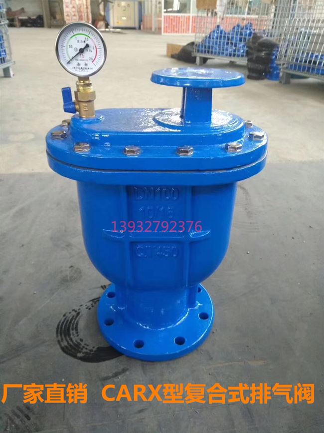 复合式排气阀图片