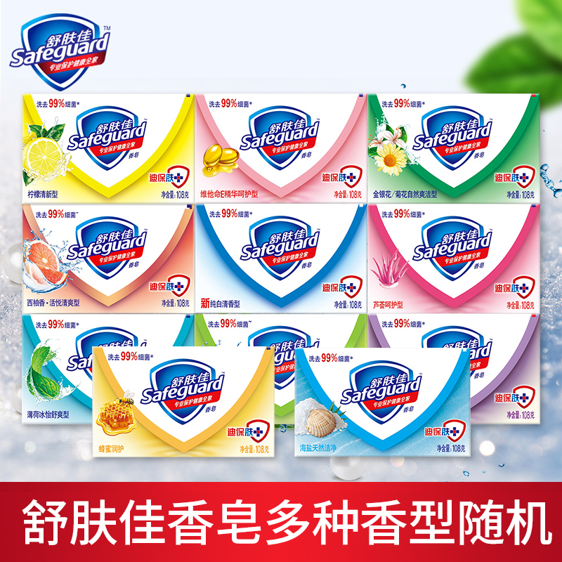 舒肤佳正品纯白柠檬108g多种香皂