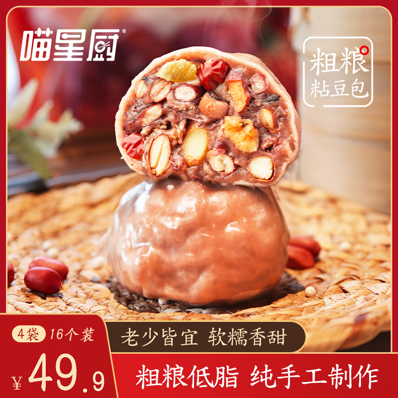 喵星廚粘豆包山東特産低脂無糖精五谷雜糧東北粗糧代餐早餐速食品在類目 糧油米麪/南北乾貨/調味品, 方便速食, 面点类速食, 粘豆包中 - 來自Buy2taobao.com提供專業的淘寶代購服務