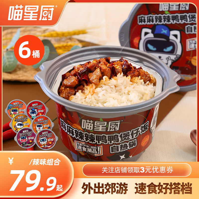 自热煲仔饭大份量方便速热网红懒人自热米饭方便即食夜宵出游便携在类目 粮油米面/南北干货/调味品, 方便速食, 方便米饭中 - 来自Buy2taobao.com提供专业的淘宝代购服务