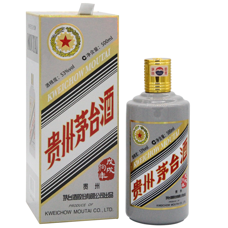 狗年茅台生肖酒