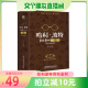 【交个朋友】正版哈利波特百科全书中文全新典藏版纪念珍藏版全集J.K.罗琳Harry potter凤凰社与魔法石哈里波特与死亡圣中小学儿童