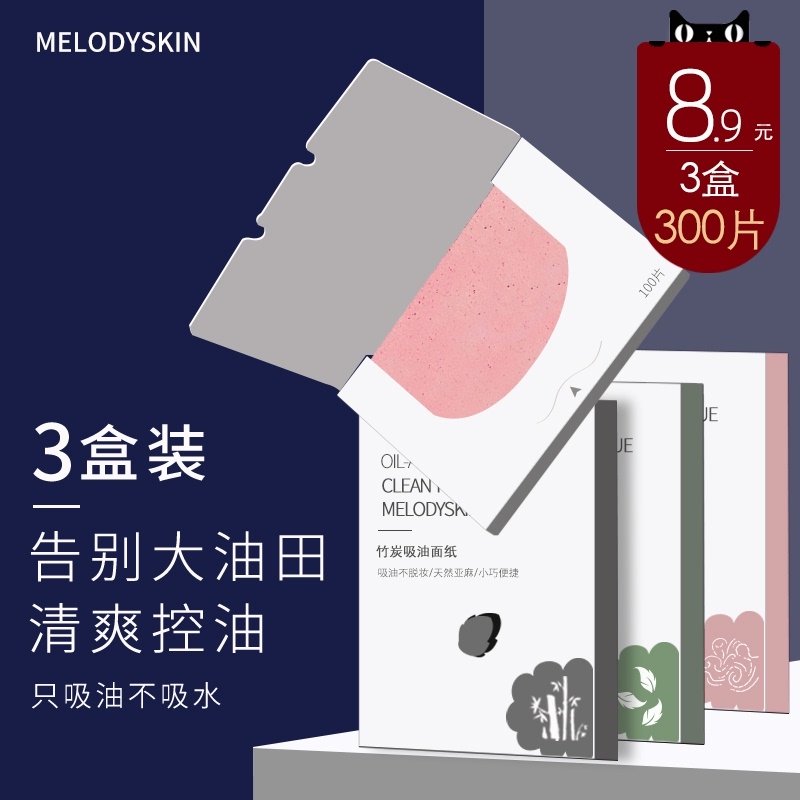 吸油纸脸部-特价促销-优惠券领取-价格|多少钱|什么牌子好-35优惠券