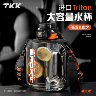 TKK大容量户外运动水壶男女运动健身吨吨桶耐高温tritan吸管水杯