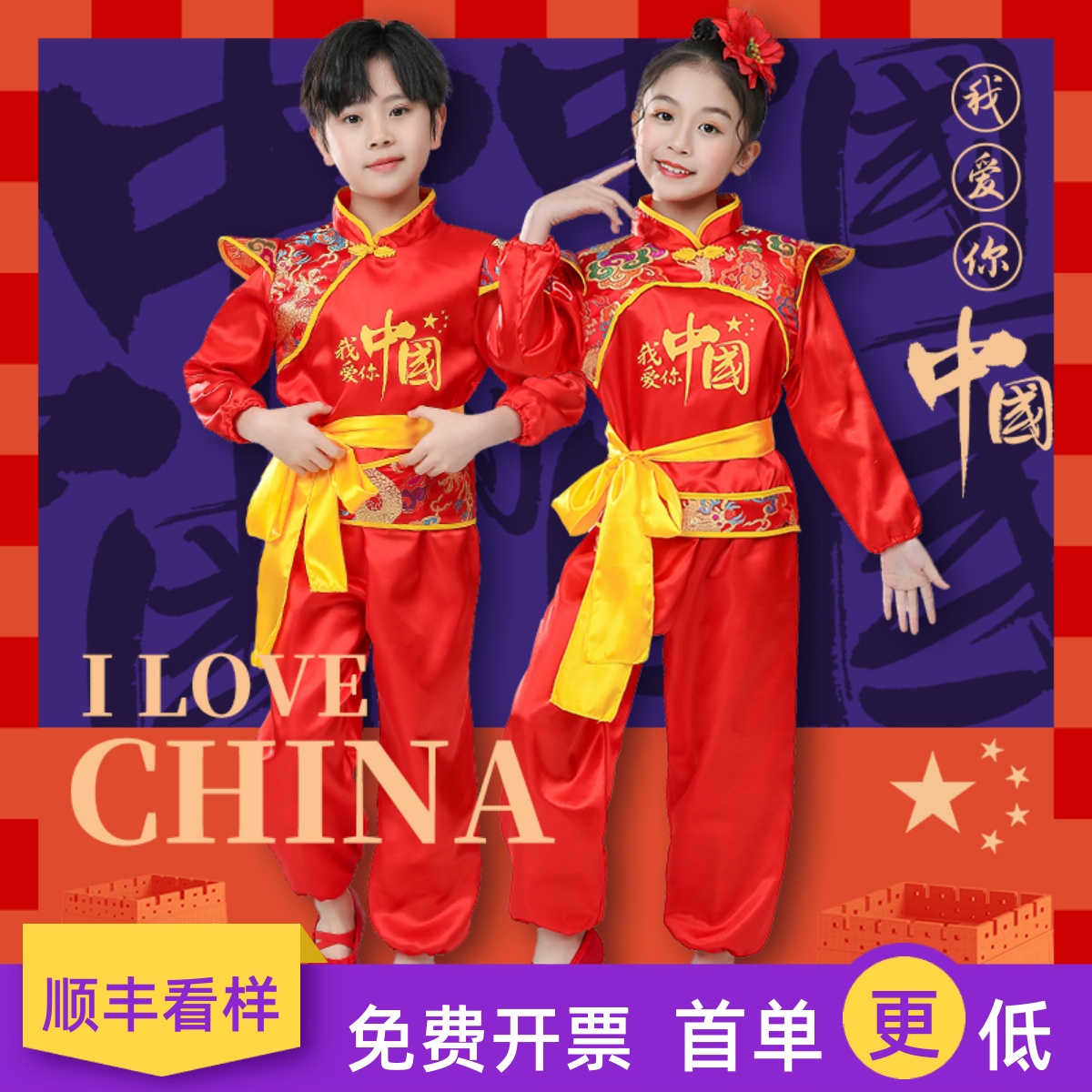 儿童打鼓服中国风喜庆开门红演出服幼儿秧歌舞蹈表演服腰鼓队服装