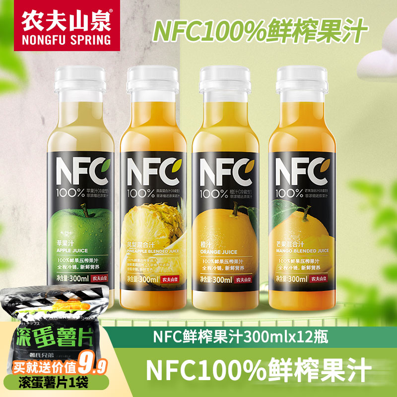 农夫山泉NFC鲜榨橙汁芒果苹果凤梨