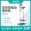 滬析JB-D電動攪拌器頂置式碳刷電機小型高速分散機用實驗室攪拌機 滬析JB-D電動攪拌器頂置式碳刷電機小型高速分散機用實驗室攪拌機
