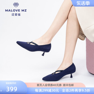 MALOVE MZ不累脚高跟鞋女2024新款气质通勤尖头浅口小猫跟单鞋女