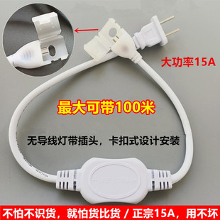 led灯带无导线专用插头驱动器220V大功率15A防水灯带电源控制器