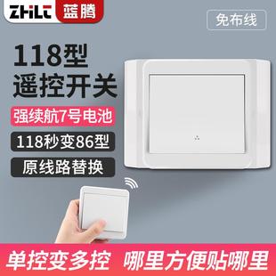 118型变86型免布线双控无线遥控开关面板电灯家用床头随意贴卧室