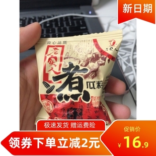 促销老实人瓜子袋装小包装原味山核桃水煮五香包装小零食炒货500g