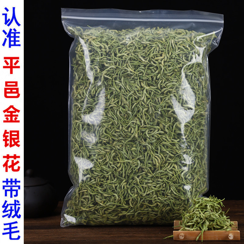 精选平邑金银花茶250g 干金银花散装袋装金银花花草茶中药材包邮