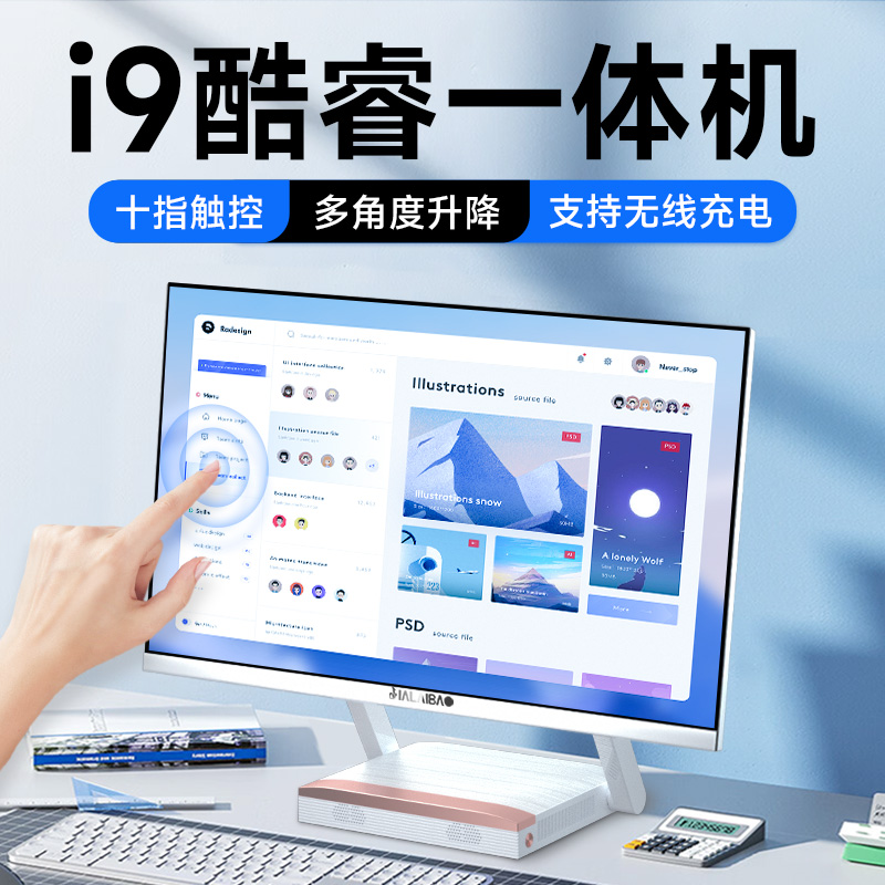 【2024新款】i9酷睿全新一体机