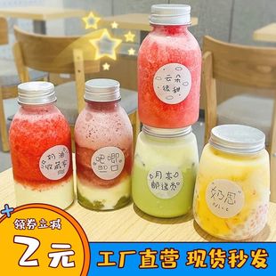 奶茶瓶杨枝甘露瓶子一次性塑料带盖透明空瓶食品级商用饮料果汁瓶