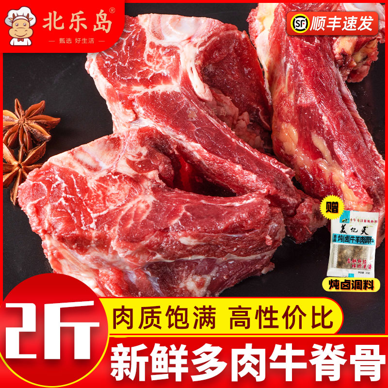 牛蝎子新鲜带肉2斤进口牛脊骨牛骨头牛大骨牛尾火锅生牛肉商用