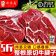 牛腱子肉生鲜原切新鲜进口有机牛肉整条金钱腱芯10斤冷冻商用批发