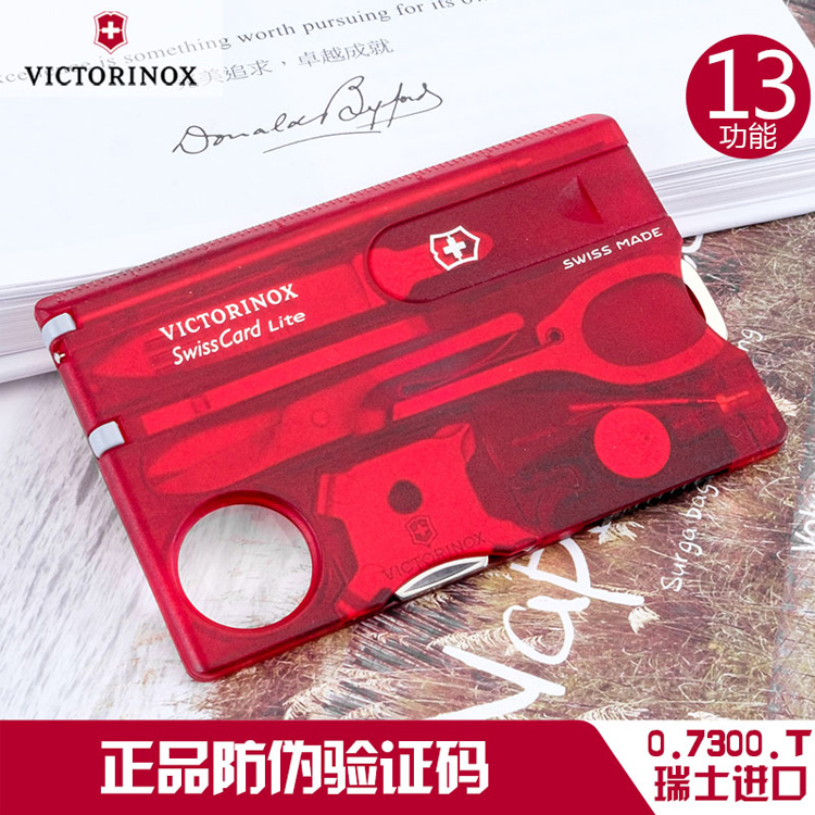 VICTORINOX维氏瑞士军士刀随身便携照明卡片多功能小刀组合工具