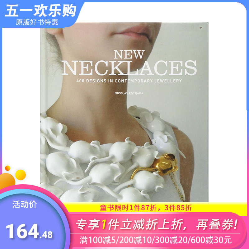 【预售】英文原版 新项链:400种当代珠宝设计 New Necklaces: 400 Designs in Contemporary Jewellery，英文时尚服装设计