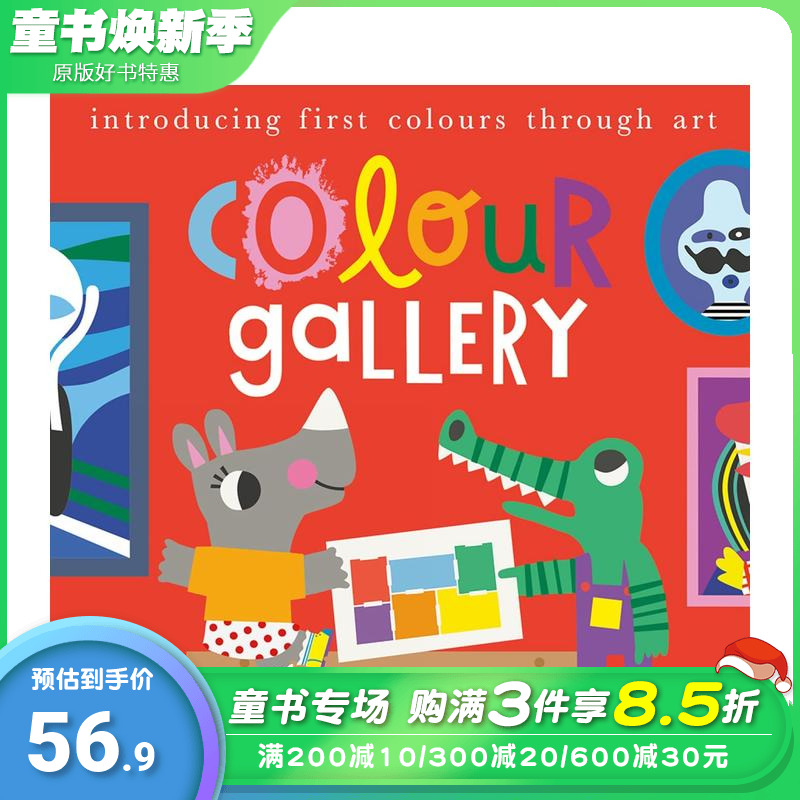 【预售】【概念趣味启蒙】色彩画廊 Colour Gallery 【First Concepts Through Culture】 英文儿童认知启蒙绘本 英语早教进口书