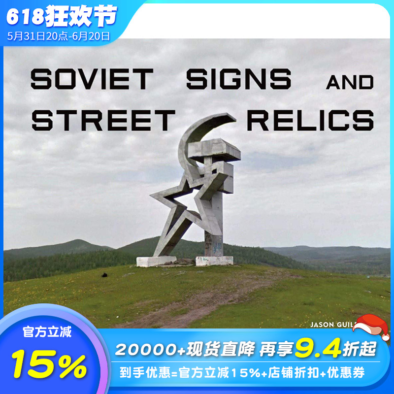 【现货】Soviet Signs 