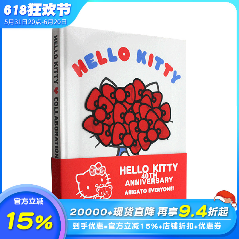 【预售】Hello Kitty C