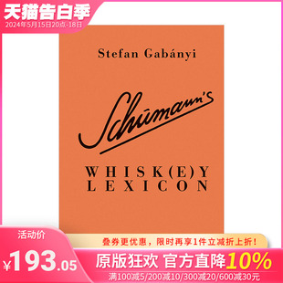 【现货】舒曼威士忌词库 Schumann‘s Whisk(e)y Lexicon 威士忌专家 格兰单一麦芽单一谷物爱尔兰波旁桶装品酒饮酒指南
