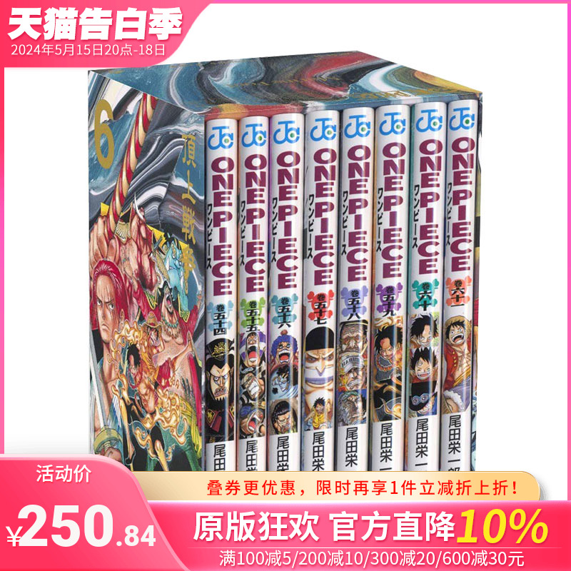 【预售】ONE PIECE海贼王盒