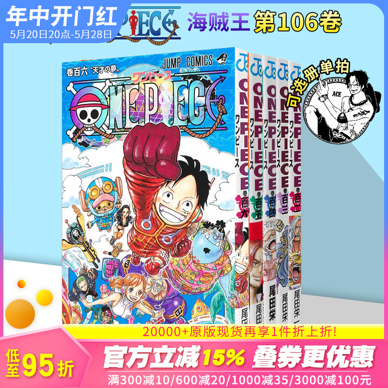 海贼王漫画大全 套装1-105-1